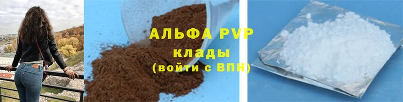 где продают наркотики  Кодинск  Alfa_PVP VHQ 