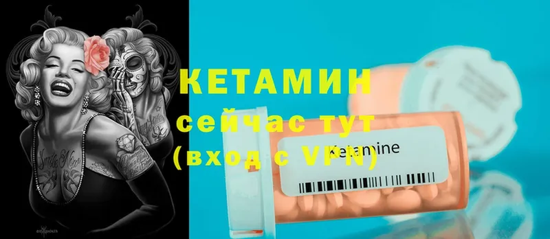 КЕТАМИН ketamine  Кодинск 